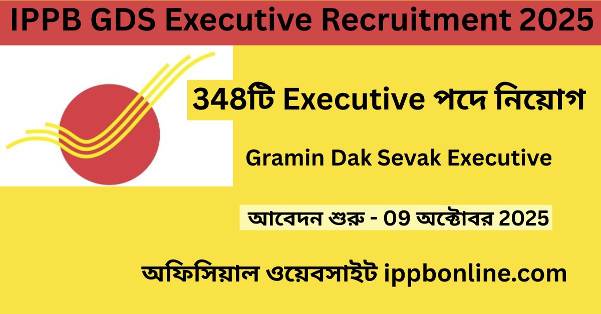 IPPB GDS Executive Recruitment 2025