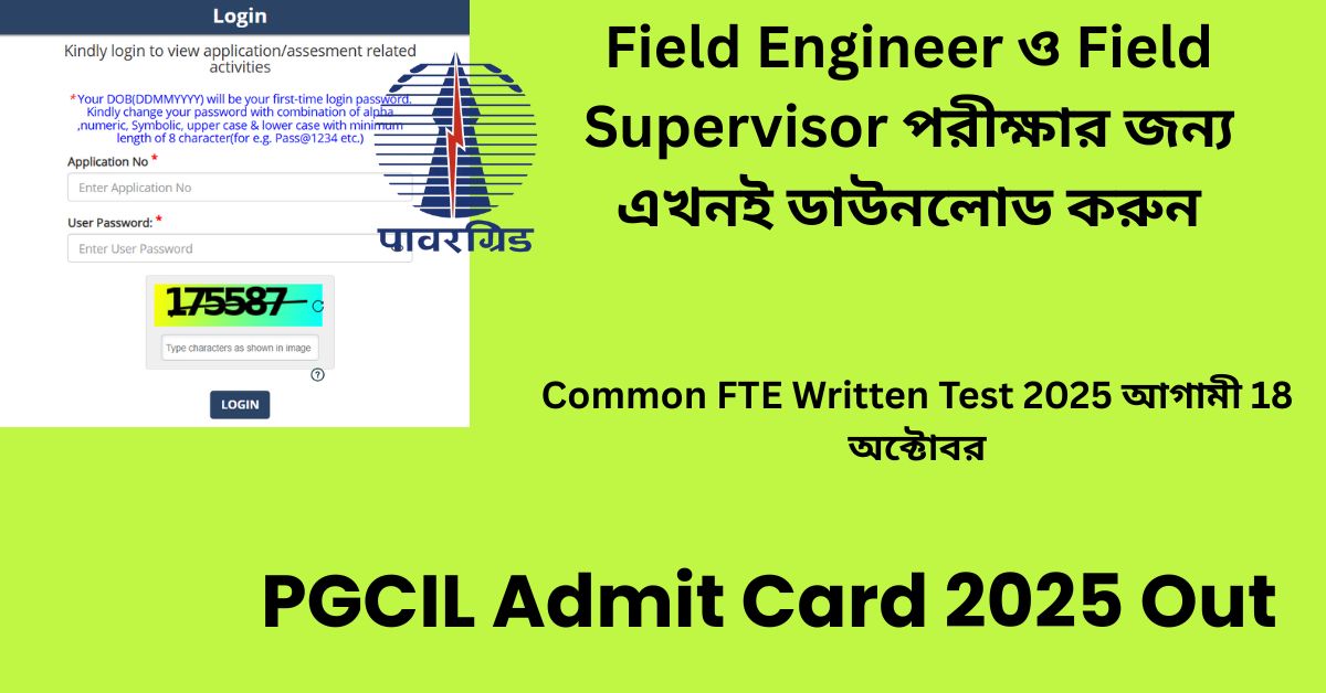 PGCIL Admit Card 2025