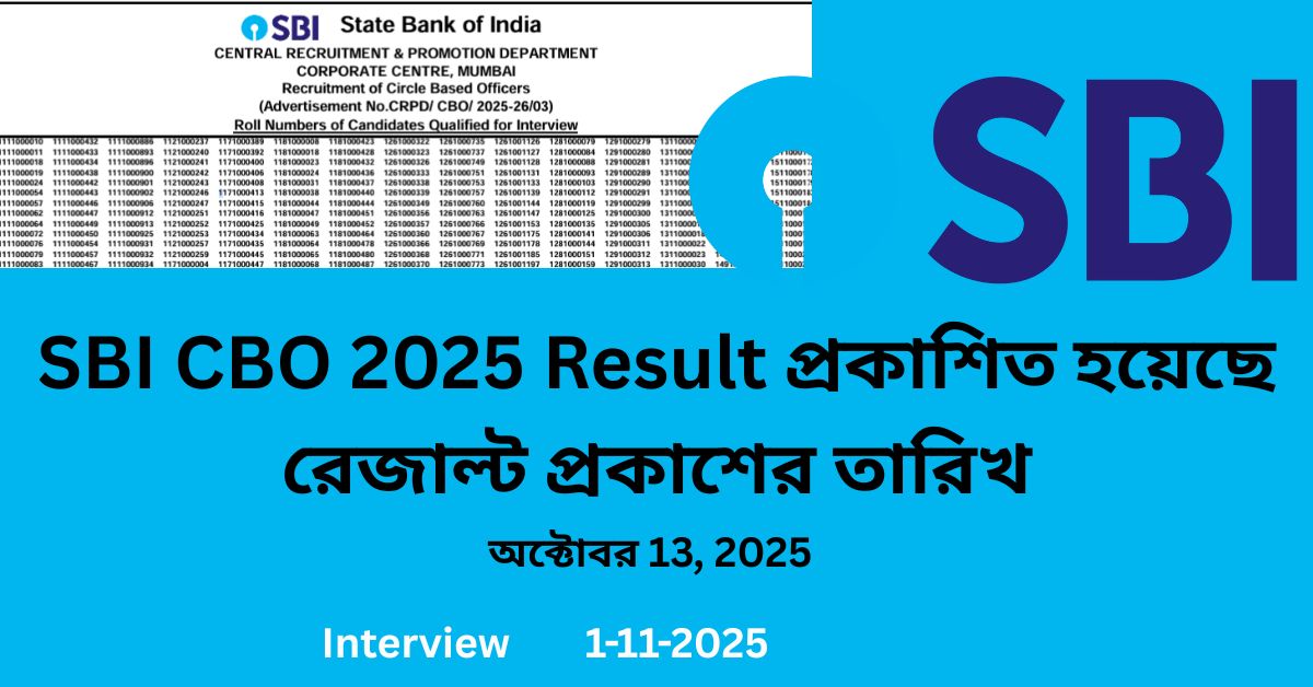 SBI CBO 2025 Result